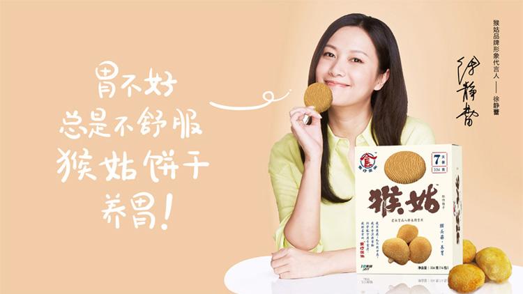 继江中集团涉嫌欺骗消费者后,猴菇又中招了?