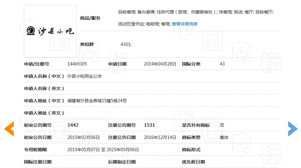 地名真的不能注册为商标吗？不一定！