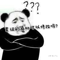 已经拿证的商标可以修改吗?