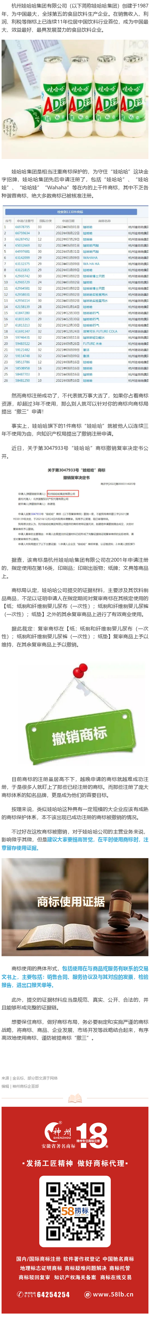 商标注册成功后也有可能被撤销，大品牌也不例外