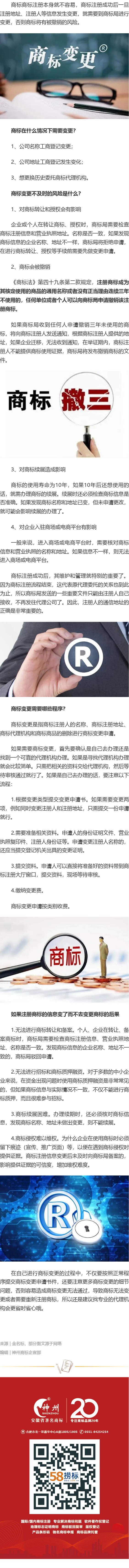 商标变更不及时，会有什么风险！