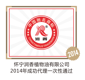 怀宁润香植物油有限公司
