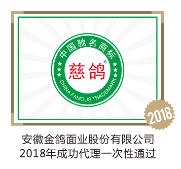 安徽金鸽面业股份有限公司