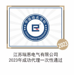 江苏瑞恩电气有限公司